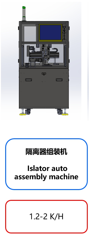 隔离器组装机详情.jpg